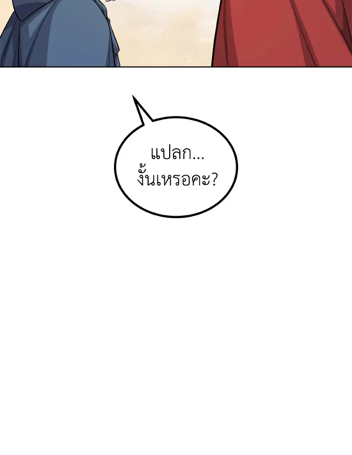 Overpowered Sword ตอนที่ ตอนที่ 120 รูปที่ 83