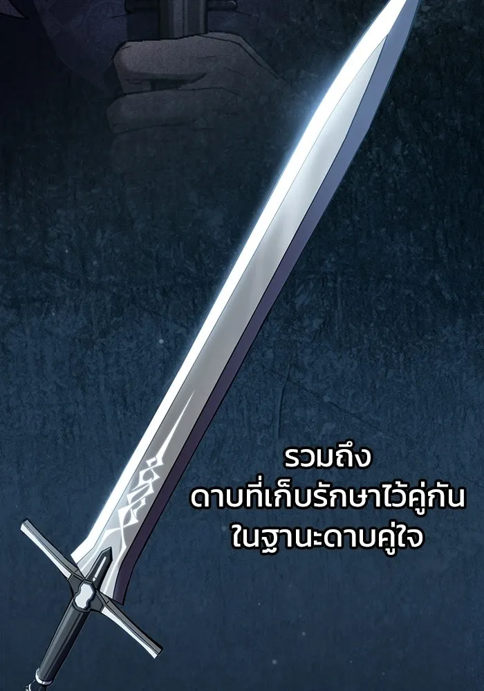 ซอร์ดมาสเตอร์ผู้กลืนดาบ ตอนที่ 1 รูปที่ 55