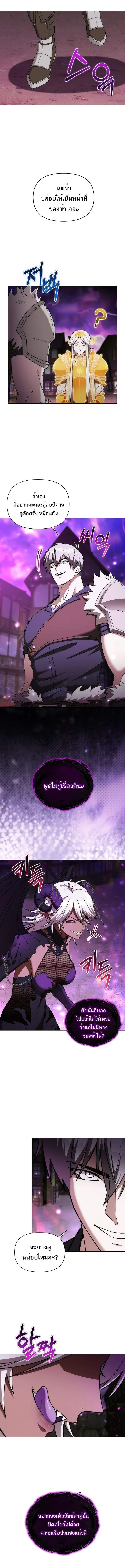 Barbarian_s Adventure in a Fantasy World ราชาคนเถ_อนตะล_ยต_างโลก ตอนที่ ตอนที่ 33 รูปที่ 19