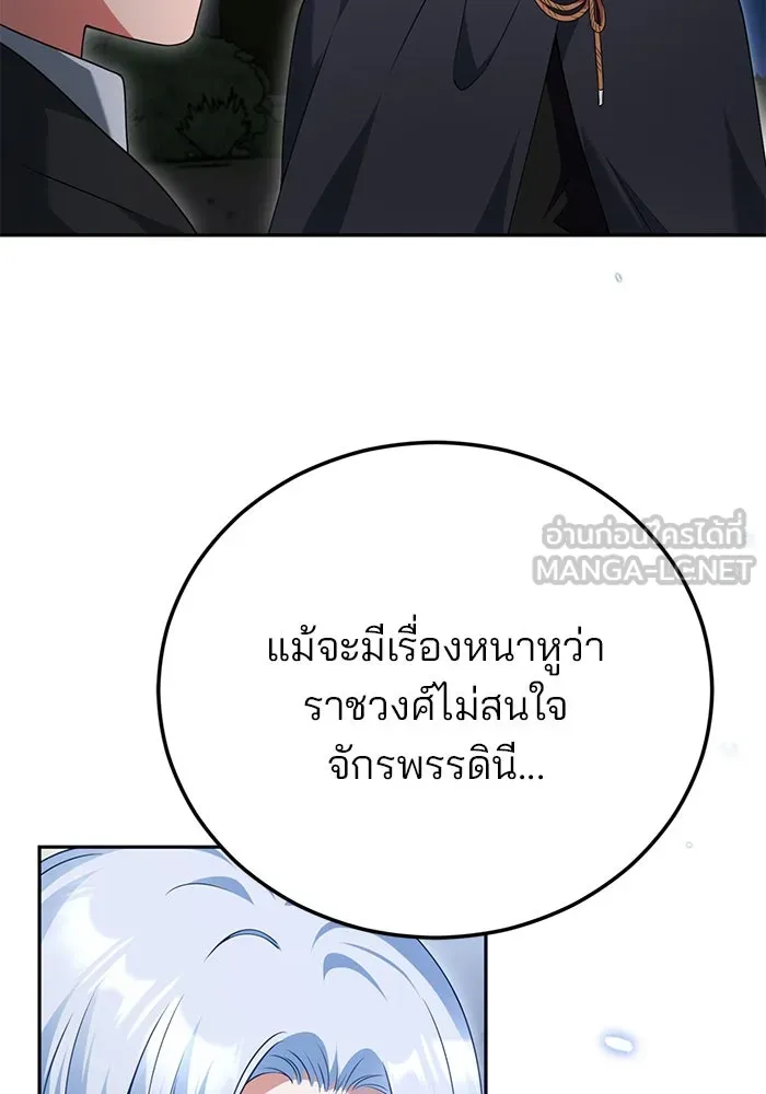 แผนหย่าสามีทรราช ตอนที่ 76 รูปที่ 66