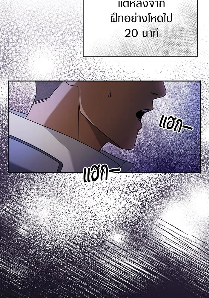 เชื่อเถอะ ฉันเป็นฮันเตอร์ห่วยแตก ตอนที่ 22 รูปที่ 77