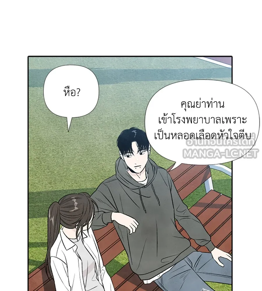 เหตุผลของคนไม่อยากอยู่ ตอนที่ 13 รูปที่ 54