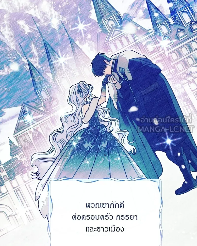 จุ๊บรัก คุณหมาป่า ตอนที่ 4 รูปที่ 21