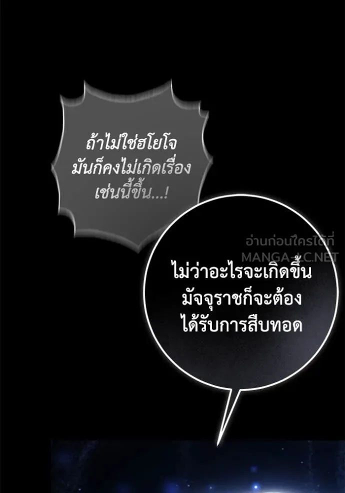 ยามหมาป่าทมิฬ ตอนที่ 79 รูปที่ 125