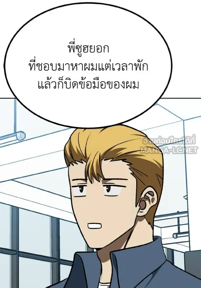 ราชาแห่งอ็อกทากอน ตอนที่ 191 รูปที่ 79