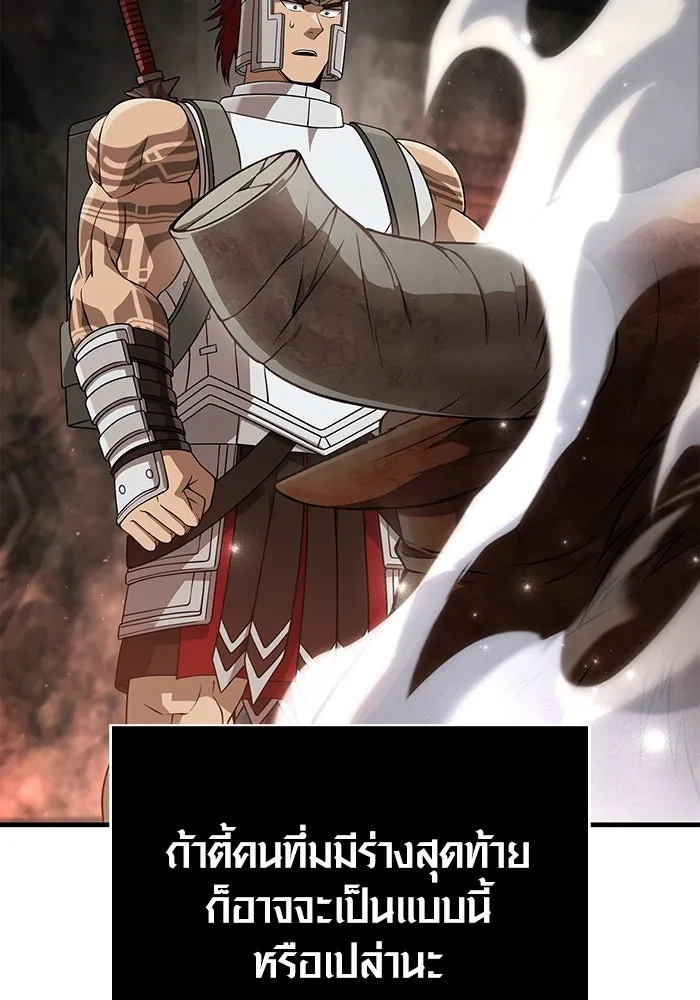 เอาชีวิตรอดในเกมฉบับคนเถื่อน ตอนที่ 91 ร่างสุดท้าย รูปที่ 160