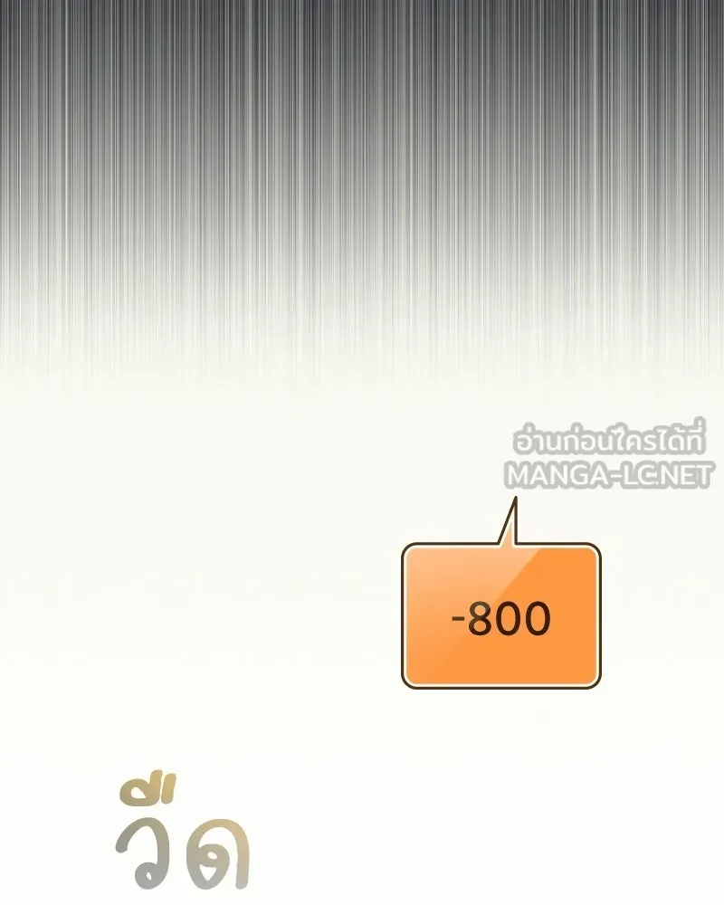 บอกมาค่าตัวเท่าไหร่ ตอนที่ 23 รูปที่ 162
