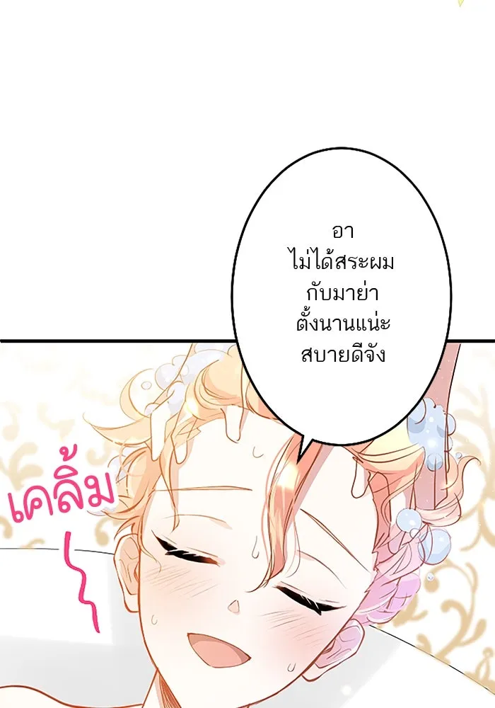 คุณหนูย้อนเวลามาเป็นอัศวิน ตอนที่ 16 รูปที่ 29