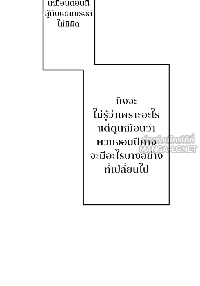 โคตรอาวุธลับ ตอนที่ 24 รูปที่ 91