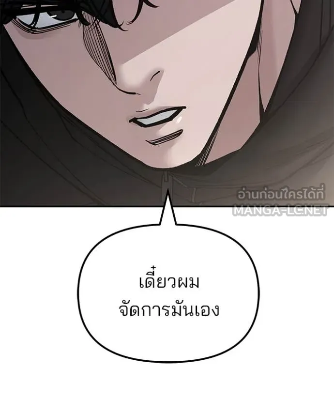 เลวฟาดเลว ตอนที่ 142 รูปที่ 112