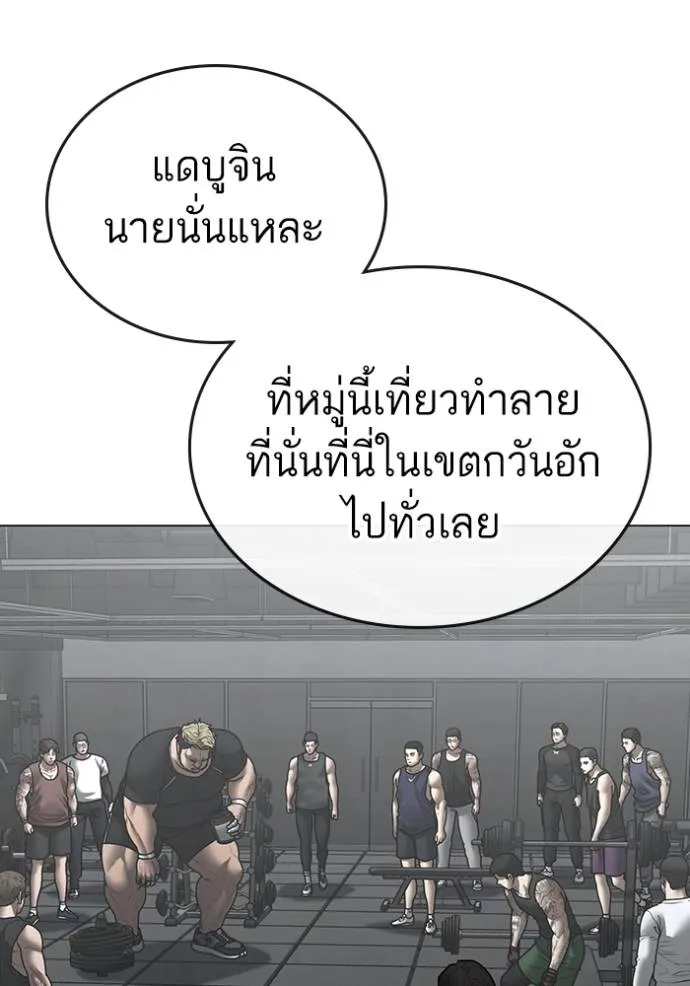 reality ตอนที่ 145 รูปที่ 160