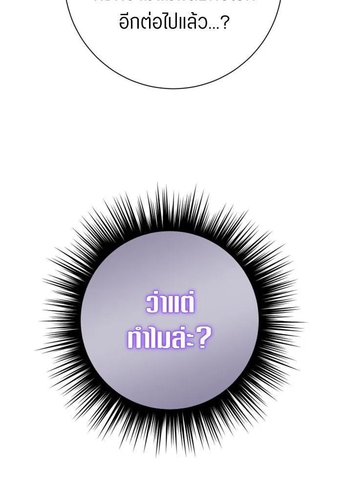 ชิงชีวิตพลิกลิขิตชะตา ตอนที่ 147. การถอนหมั้นอย่างเปิดเผย รูปที่ 55