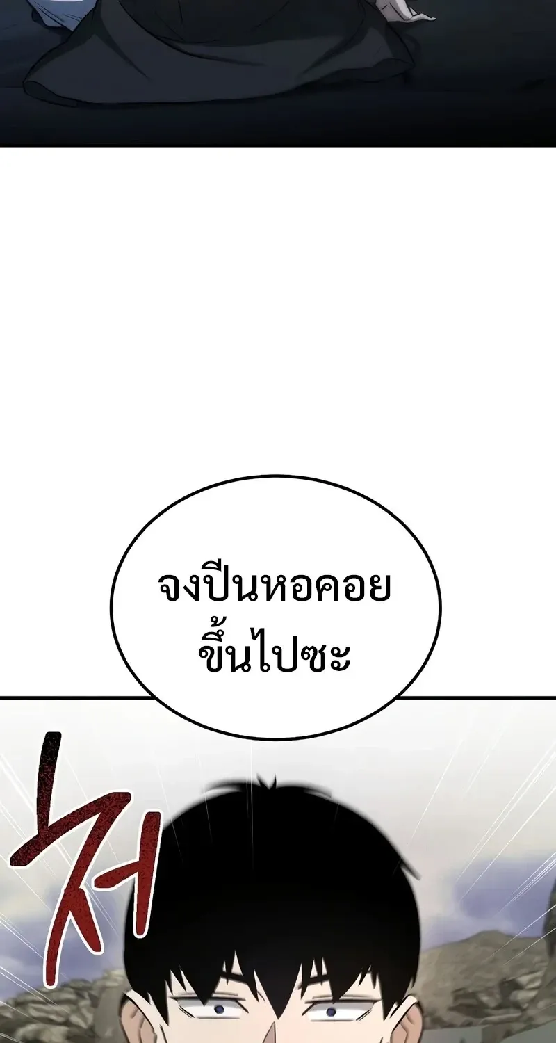 The Hero Returns ตอนที่ ตอนที่ 140 รูปที่ 40