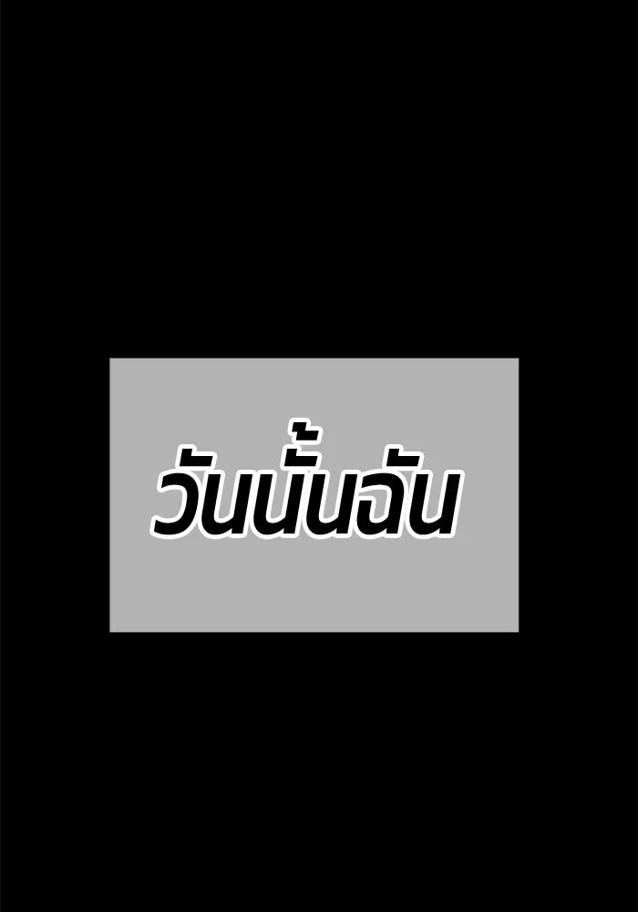 +99 ท่อนไม้พร้อมบวก ตอนที่ 78 รูปที่ 22