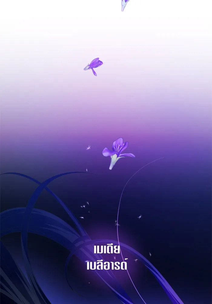 ชิงชีวิตพลิกลิขิตชะตา ตอนที่ 118. งานประลองศิลปะการต่อสู้(2) รูปที่ 25