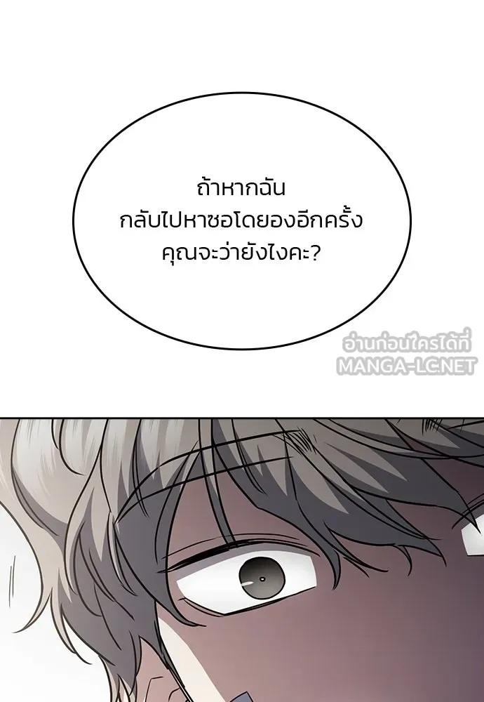 รักแล้วห้ามเลิก ตอนที่ 40 รูปที่ 36