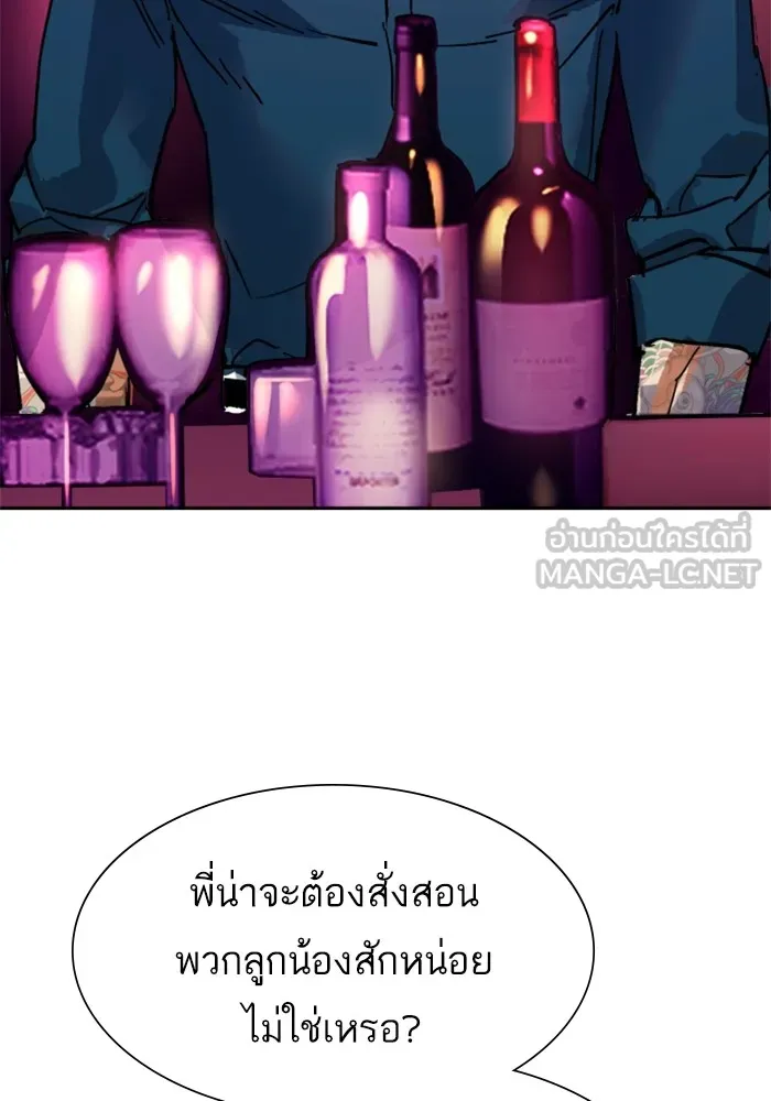 พี่ชายสายบอดี้การ์ด ตอนที่ 145 รูปที่ 3