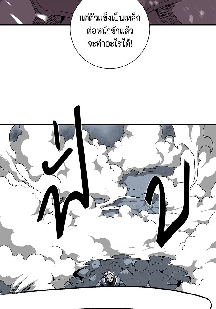 หนึ่งก้าวสู่เจ้ามาร ตอนที่ 19 เป้าหมาย (3) รูปที่ 65