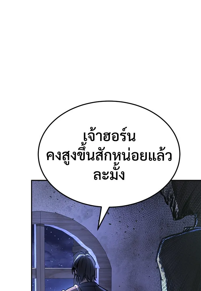 ผู้พิทักษ์เถื่อนแห่งยุคกลาง ตอนที่ 4 รูปที่ 82