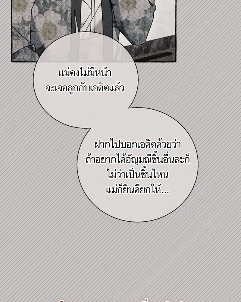 นึกว่าเป็นอิเซไคธรรมดา ตอนที่ 64 รูปที่ 31