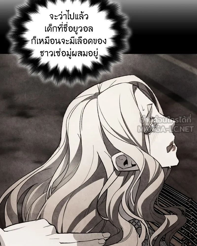 เกิดอีกทีเป็นว่าที่ประมุขลัทธิมาร ตอนที่ 43 รูปที่ 36
