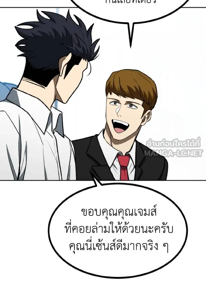 ราชาแห่งอ็อกทากอน ตอนที่ 107 รูปที่ 24