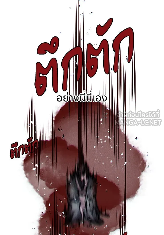 อาซา ตอนที่ 53 การหักหลัง รูปที่ 51