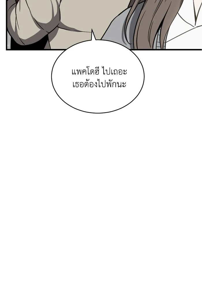 ชีวิตรักฉบับเดจาวู ตอนที่ 50 รูปที่ 58