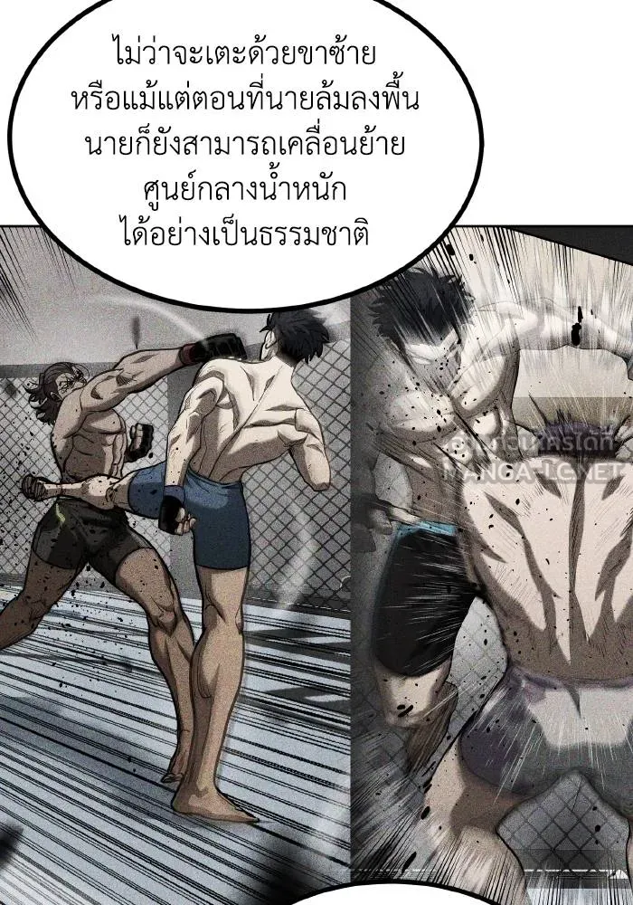 ราชาแห่งอ็อกทากอน ตอนที่ 68 รูปที่ 93