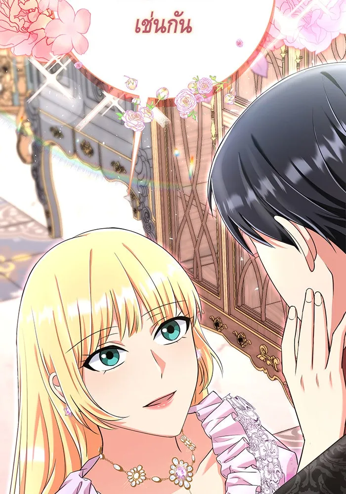 นางร้ายที่ไหนจะมีคุณธรรม ตอนที่ 101 รูปที่ 95