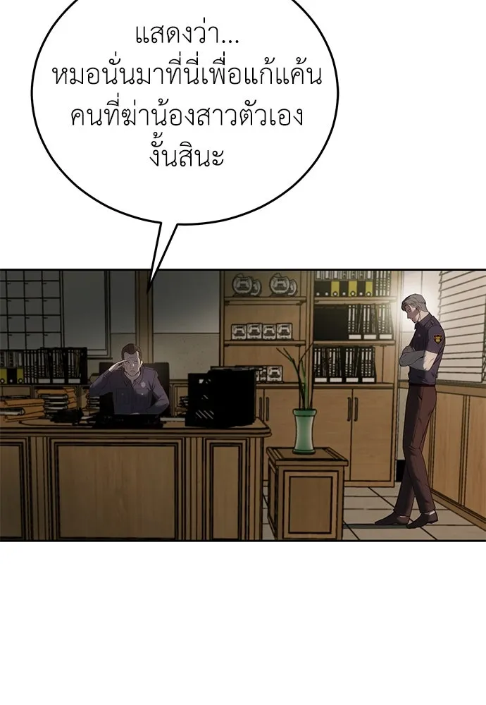 ผู้คุมหมายเลข 0 ตอนที่ 4 รูปที่ 2