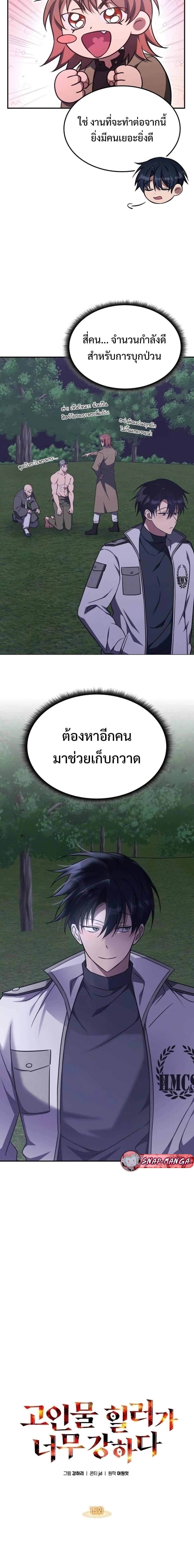 Manga-lc-com อ่านมังงะ อ่านการ์ตูน ออนไลน์ ฟรี The Late Game Healer is Way Too Strong ตอนที่ 1 2 3 4 5 6 7 8 9 10 11 12 13 14 ฟรี ไม่มีโฆษณา Manga-lc - อ่าน มังงะ อ่าน การ์ตูน ออนไลน์ อ่านมังงะ ฟรี