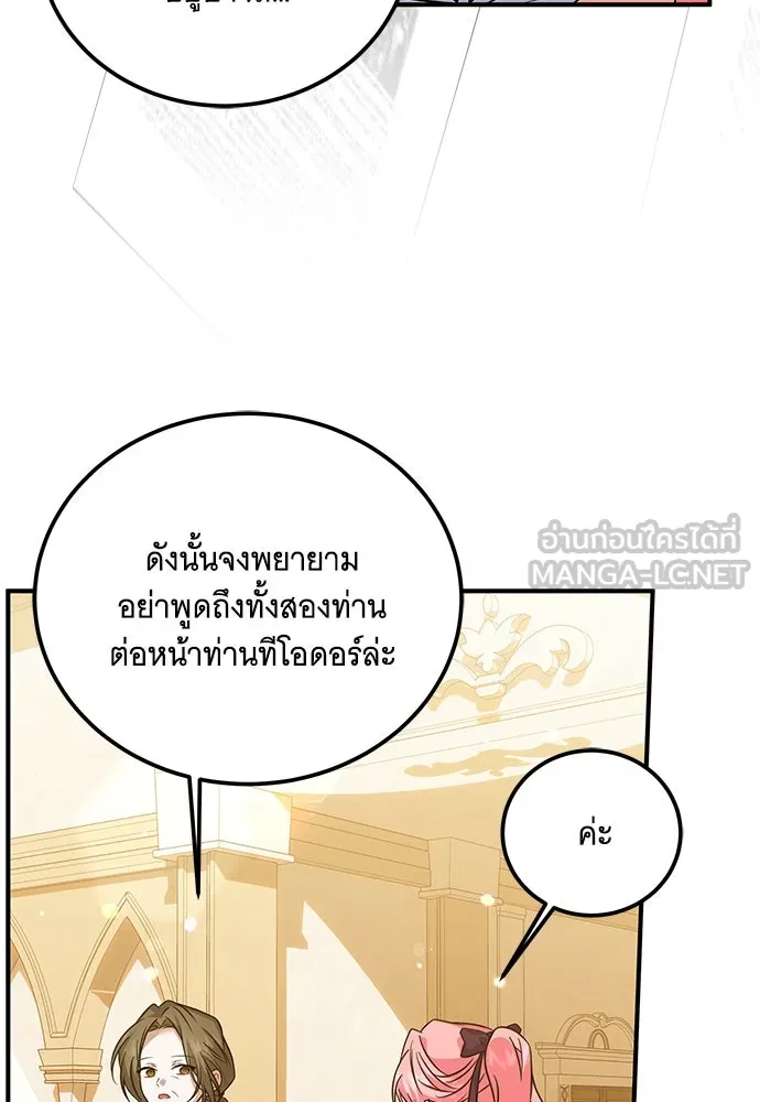 เปลี่ยนบทร้ายให้เป็นบทรัก ตอนที่ 10 รูปที่ 60