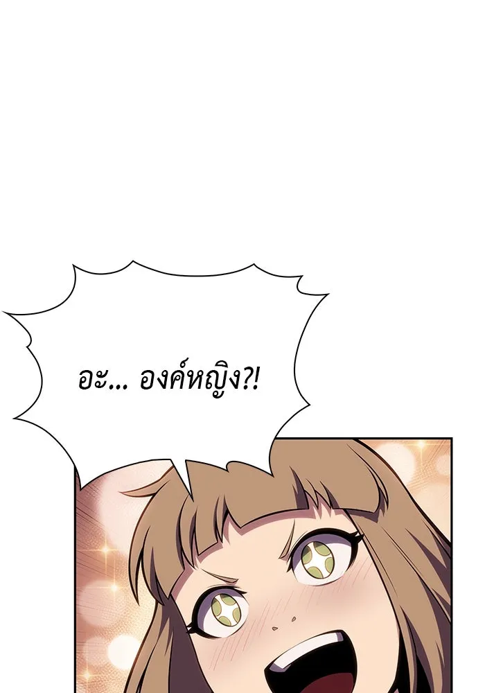ลูกชายคนเล็กของดยุกคือมือสังหาร ตอนที่ 9 รูปที่ 85