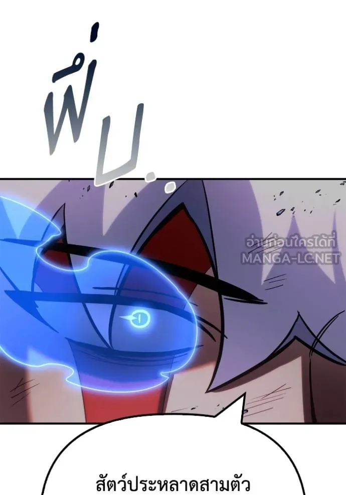 เกมของยอดมนุษย์ ตอนที่ 148 รูปที่ 133