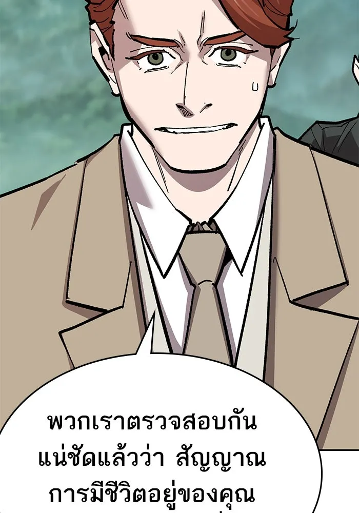 ยอดคนเลเวลทะลุ ตอนที่ 60 สับสน รูปที่ 133