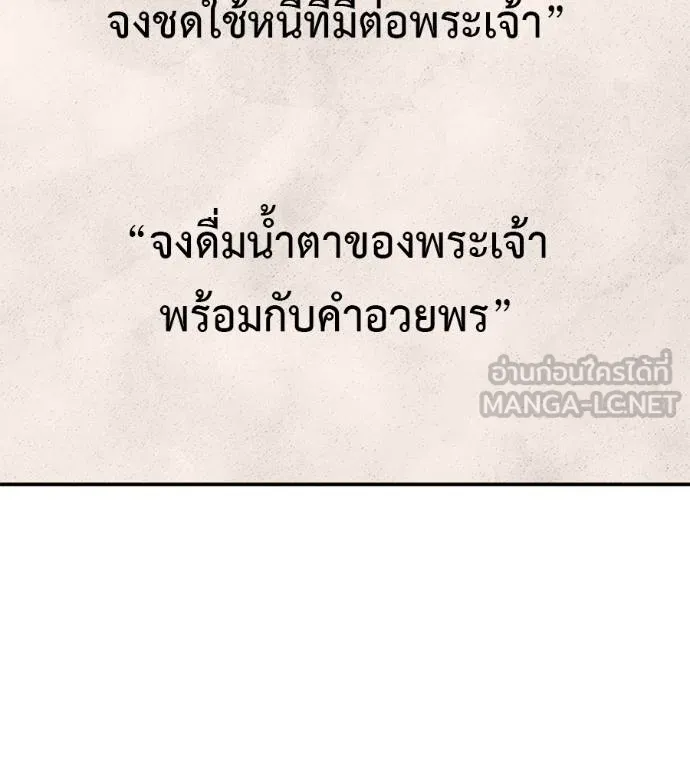 เรียกฉันว่าพระเจ้า ตอนที่ 36 รูปที่ 183