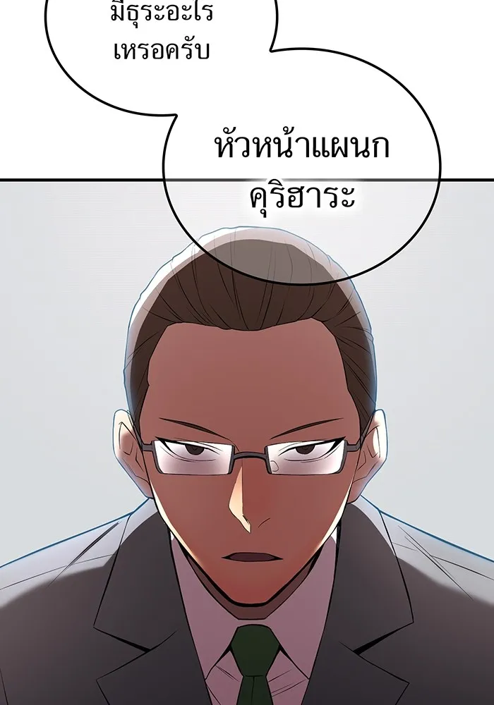 ฮันเตอร์สกิลโกง ตอนที่ 13 "หนังสือแห่งการแผดเผา รูปที่ 65