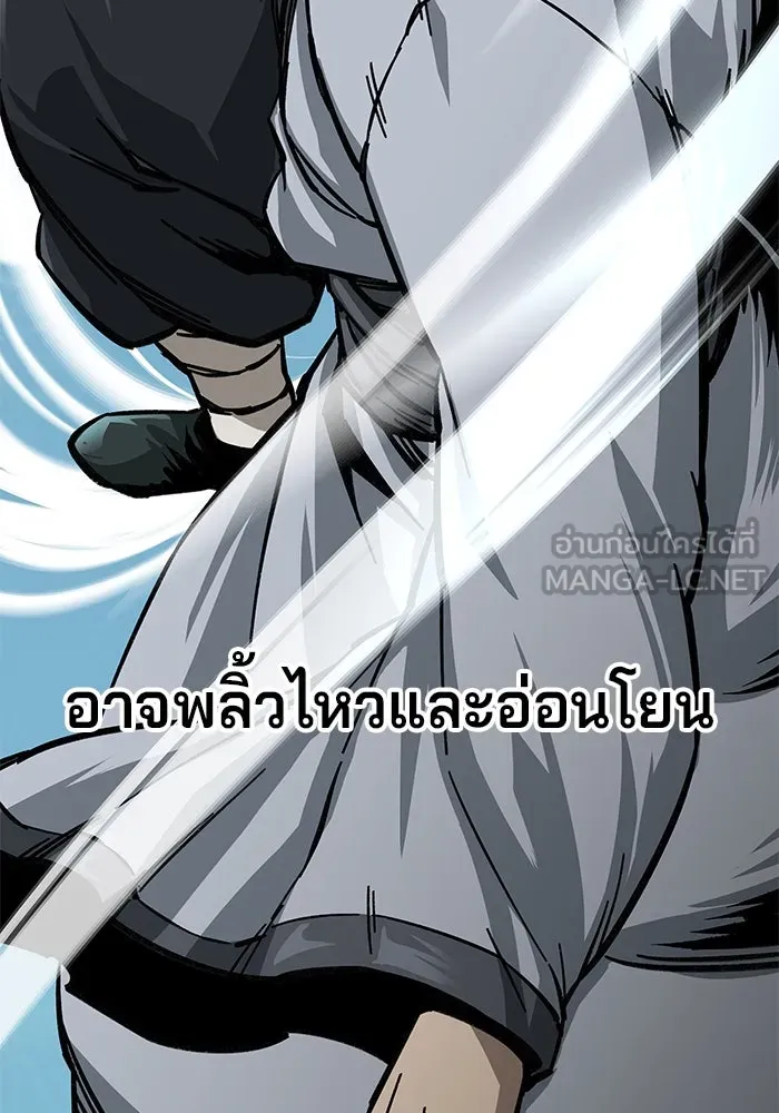 คุณปู่จอมยุทธกับหลานสาวสุดแกร่ง ตอนที่ 10 รูปที่ 54