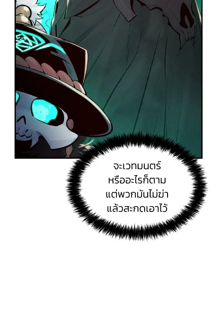 The Lone Necromancer ตอนที่ 71 รูปที่ 94