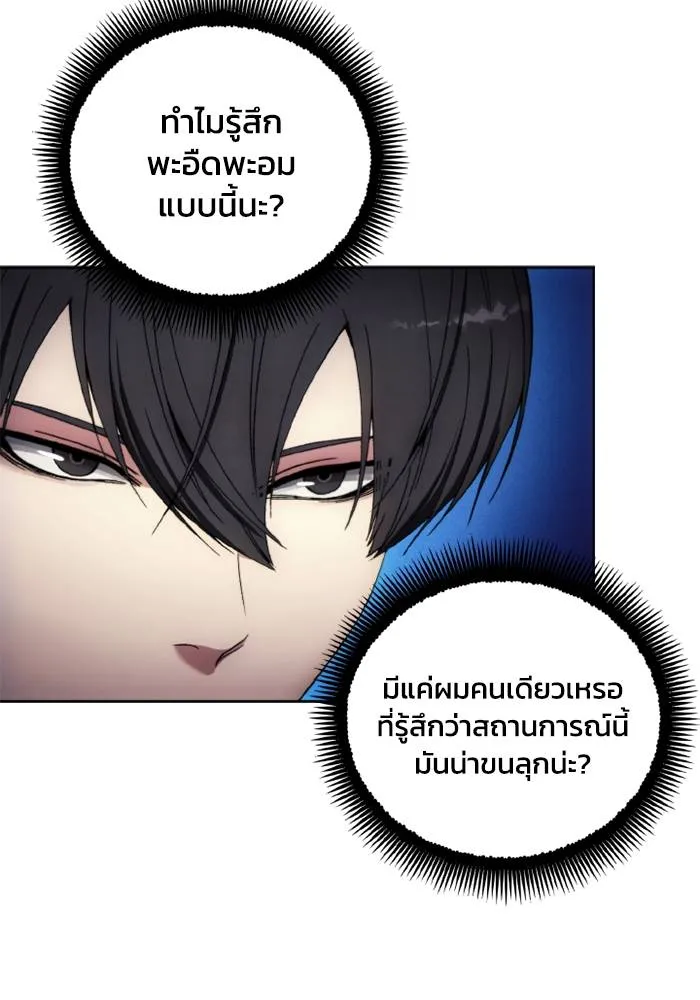 ศึกชิงบัลลังก์เทพเจ้ ตอนที่ 131 รูปที่ 53