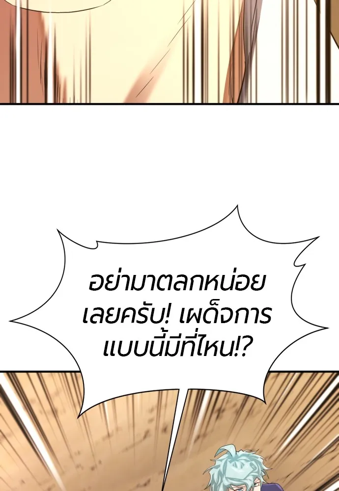 ยอดสถาปนิกผู้พิทักษ์อาณาจักร ตอนที่ 160 รูปที่ 44