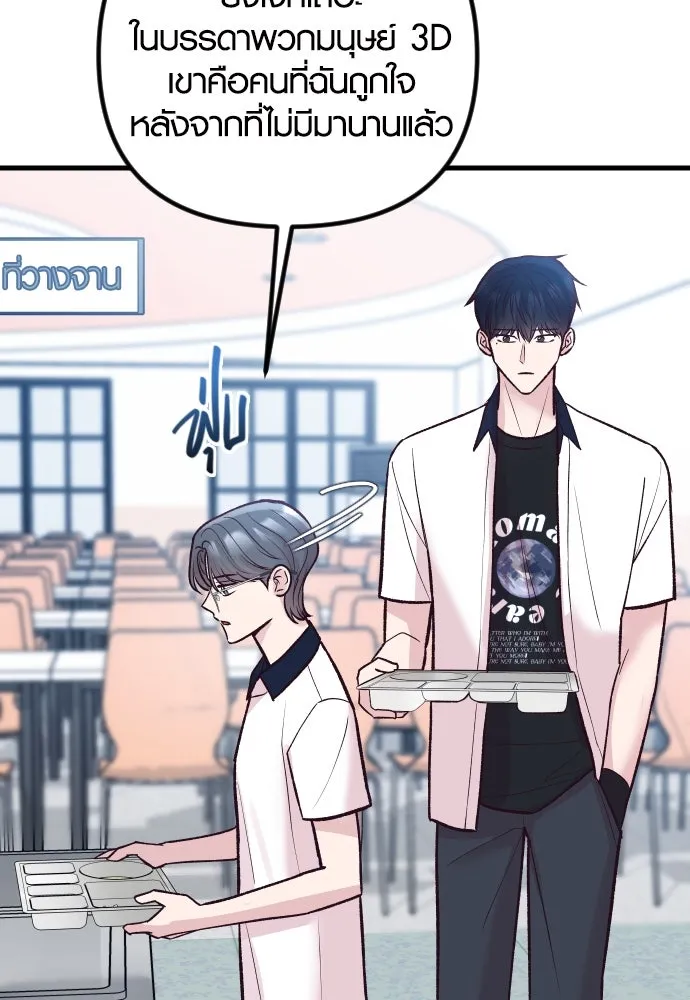 รักกันคนละครึ่งทาง ตอนที่ 34 รูปที่ 26