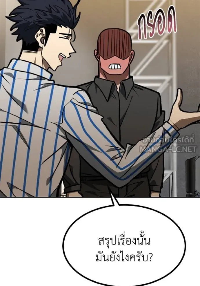 ราชาแห่งอ็อกทากอน ตอนที่ 156 รูปที่ 20