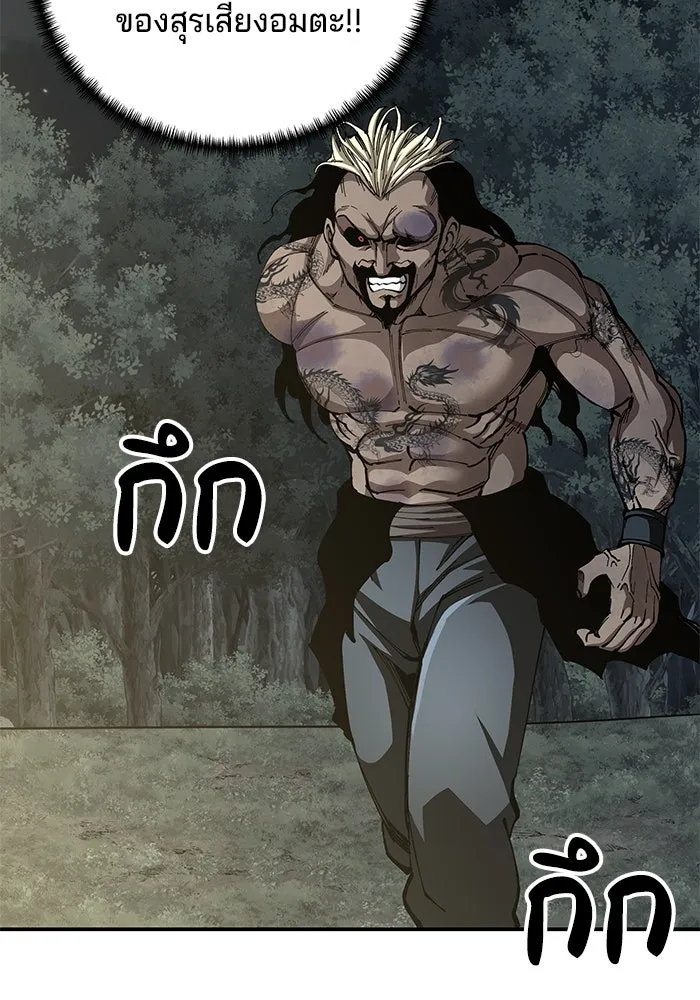 คุณปู่จอมยุทธกับหลานสาวสุดแกร่ง ตอนที่ 99 รูปที่ 110