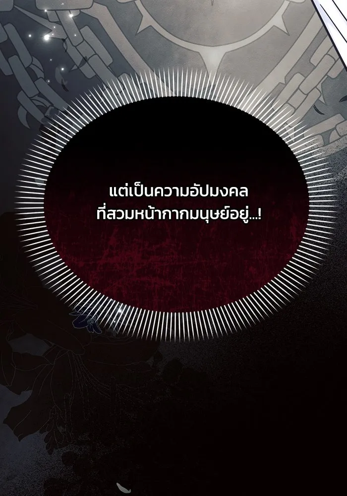 แอชสตาร์ต ตอนที่ 35 รูปที่ 131