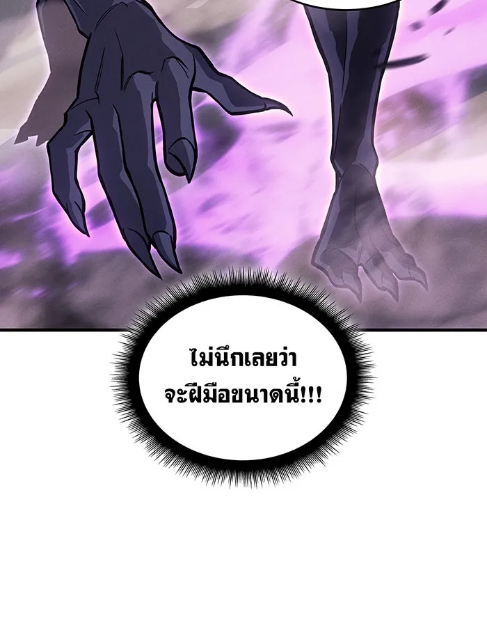 เกิดใหม่พร้อมพลังแห่งราชัน ตอนที่ 117 รูปที่ 166