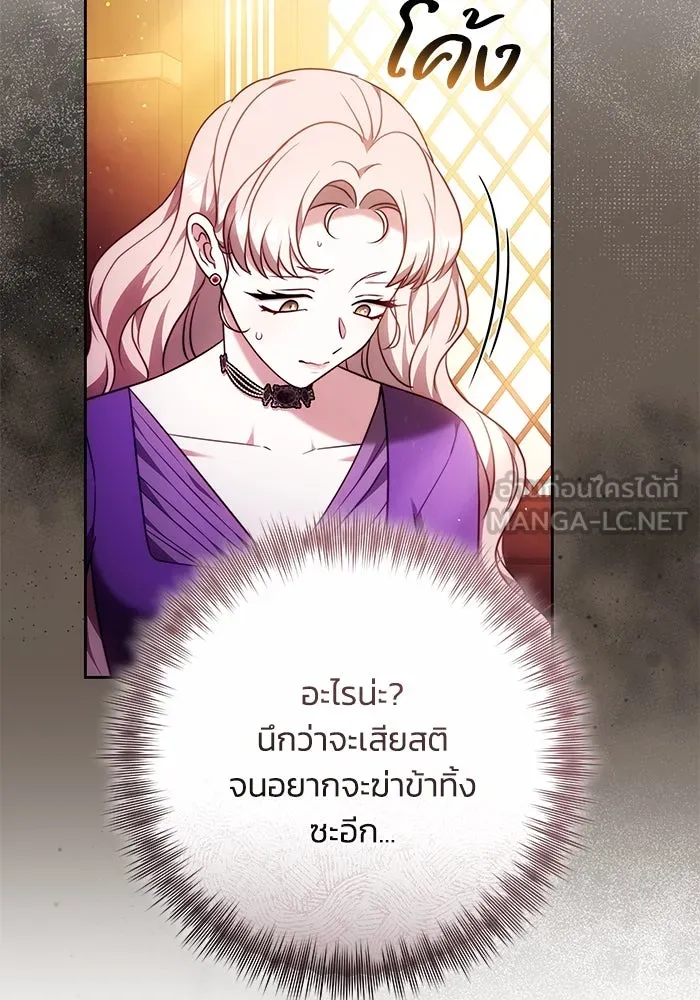 ย้อนเวลาพลิกชะตาทายาท ตอนที่ 53 รูปที่ 99