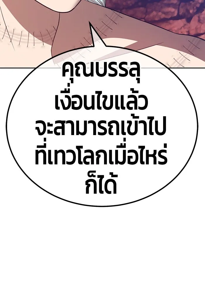 +99 ท่อนไม้พร้อมบวก ตอนที่ 47 รูปที่ 277