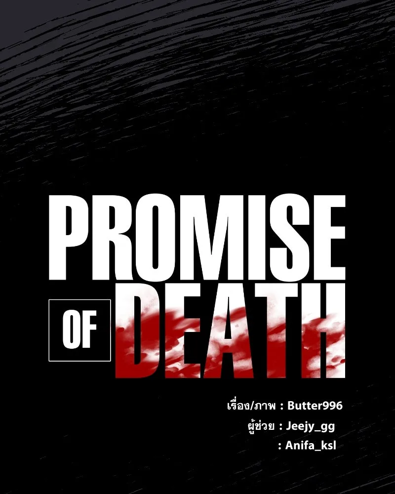 Promise of Death ตอนที่ ep15  เชื่อใจ รูปที่ 29